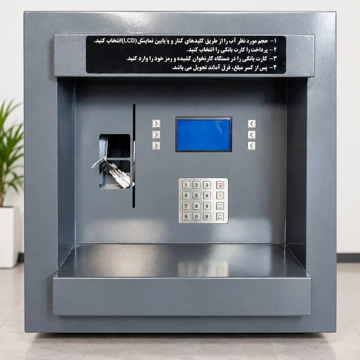 عابر آب دیواری — سیفاب — عابر آب